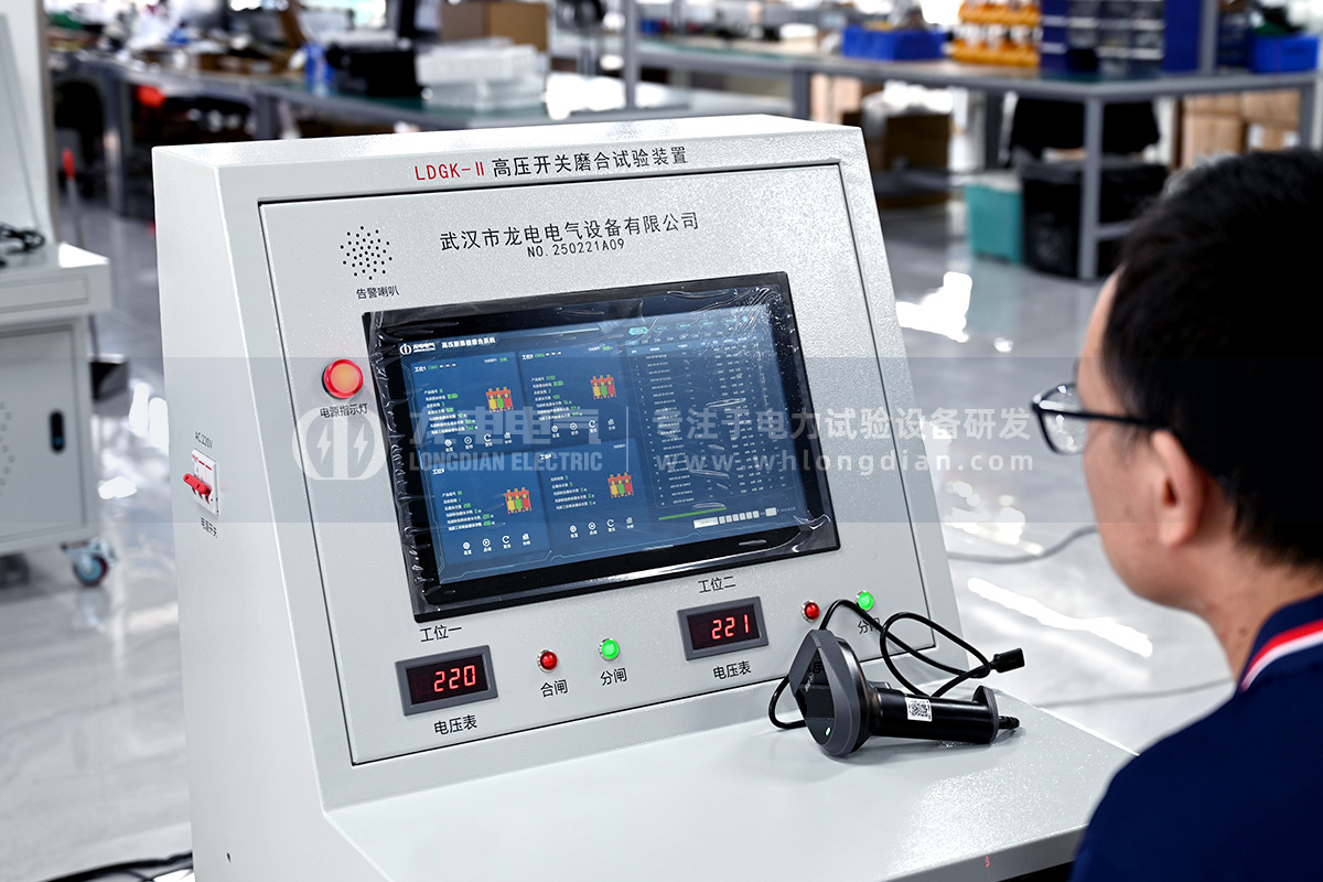 LDGK-II高壓開關磨合試驗臺-測試中