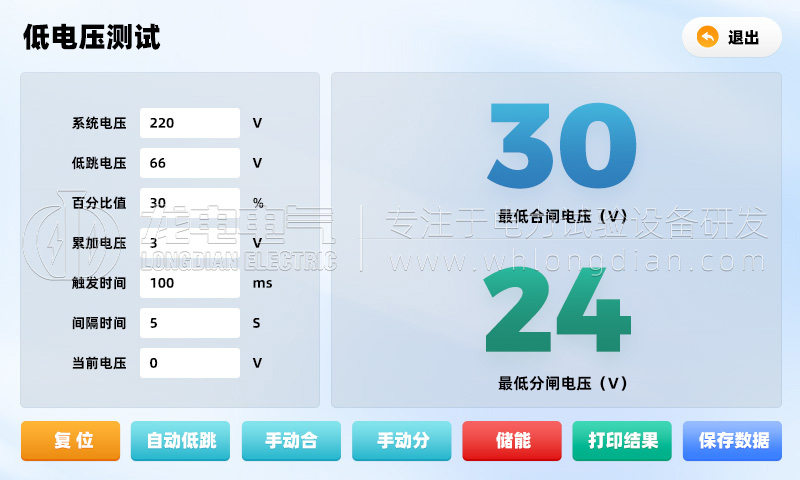 高壓開關(guān)特性測試儀-低電壓試驗(yàn)