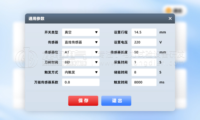 高壓開關特性測試儀-參數設置 高壓開關特性測試儀-參數設置