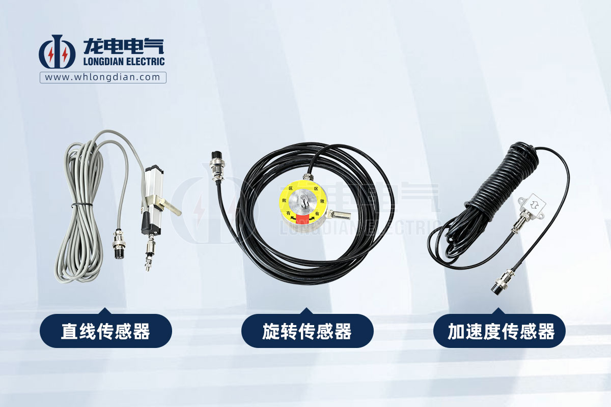 1761531677150115.jpg 高壓開關(guān)動(dòng)作特性測試儀-傳感器