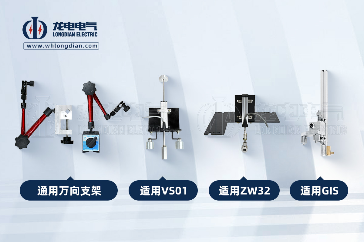 1761531687794266.jpg 高壓開關(guān)動(dòng)作特性測試儀-傳感器夾具
